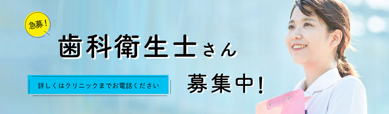 名古屋市中村区・いわま歯科クリニック