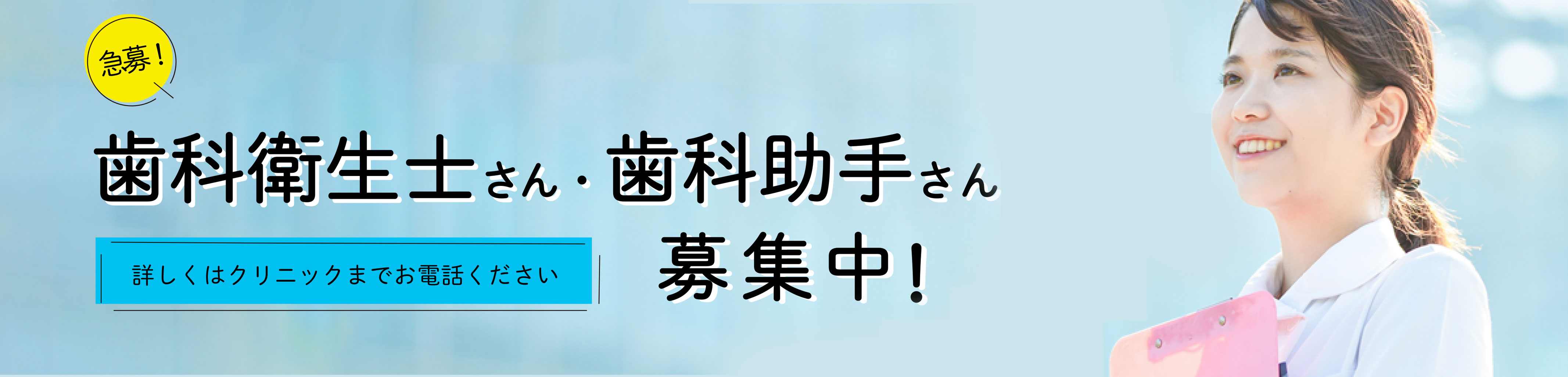 名古屋市中村区・いわま歯科クリニック